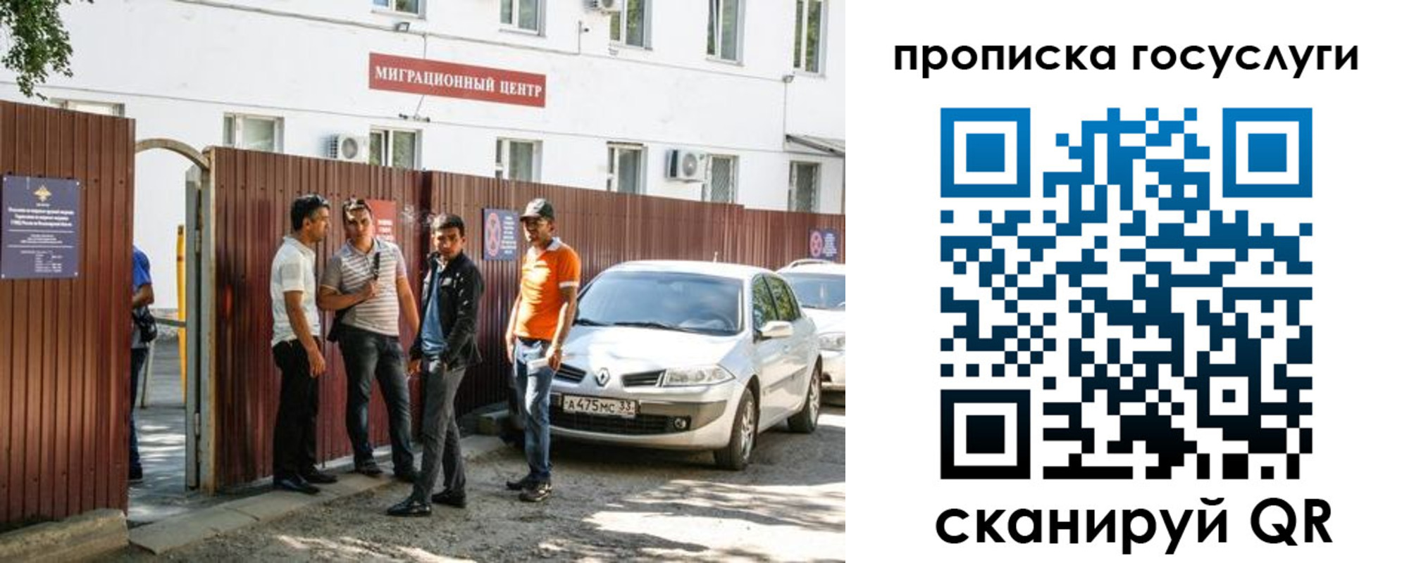 временная прописка в Новоузенске