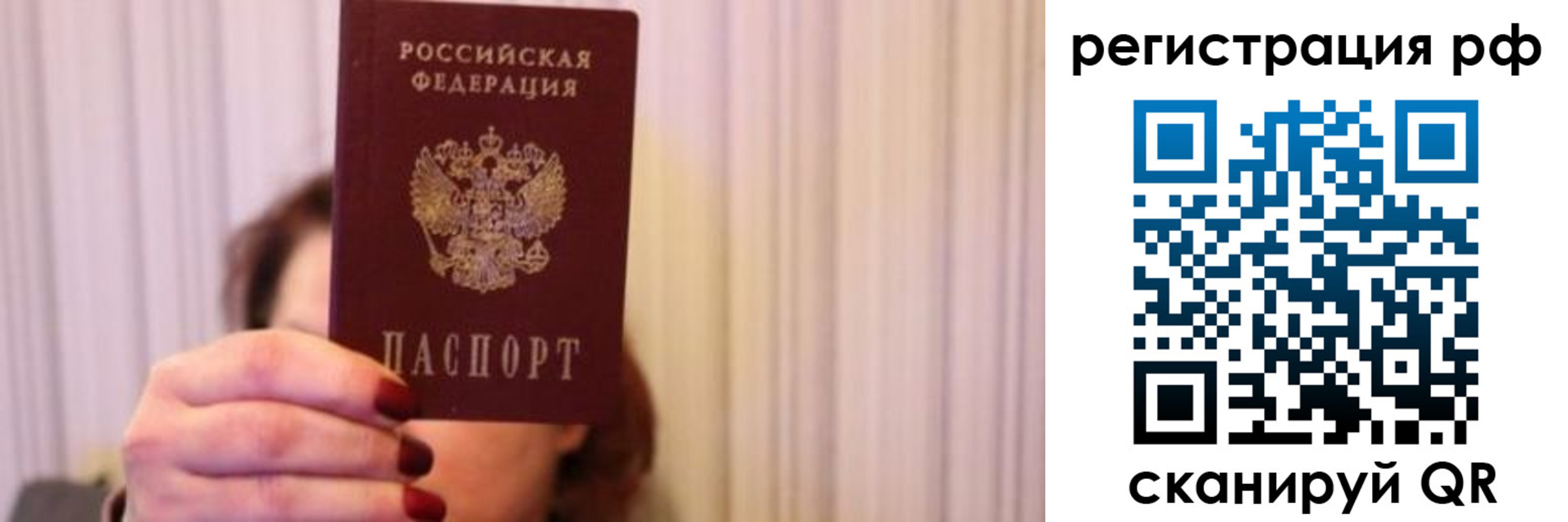 временная регистрация законно в Новоузенске