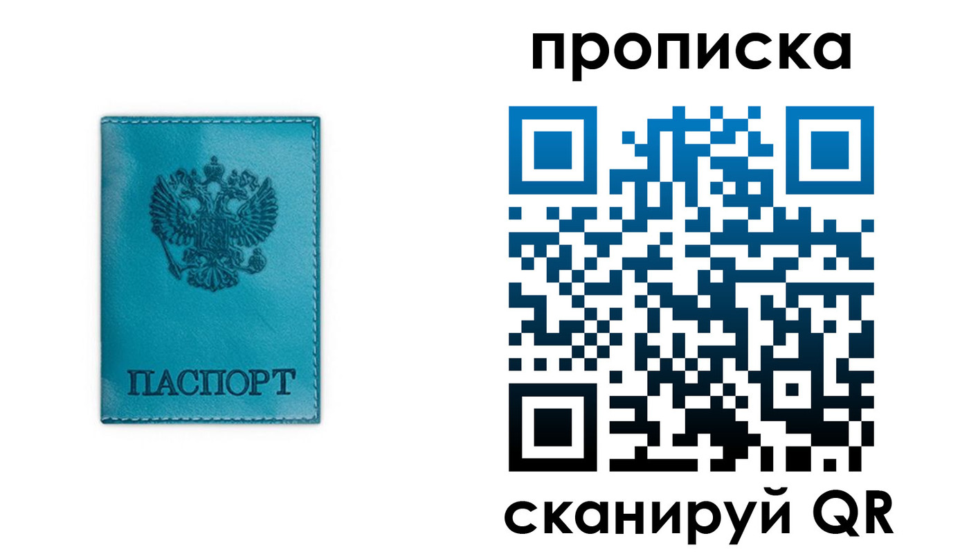 временная регистрация адрес в Новоузенске
