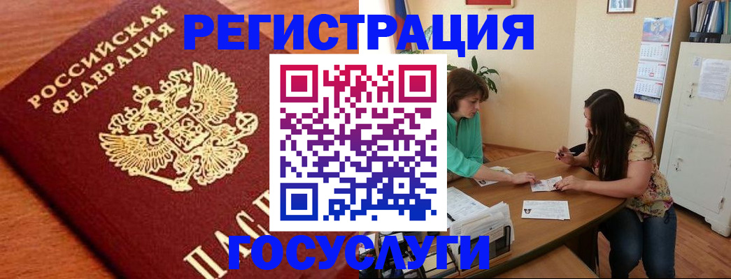 прописка для кредита в Новоузенске