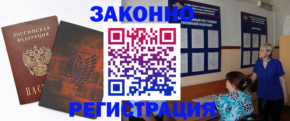 временная регистрация собственник в Новоузенске