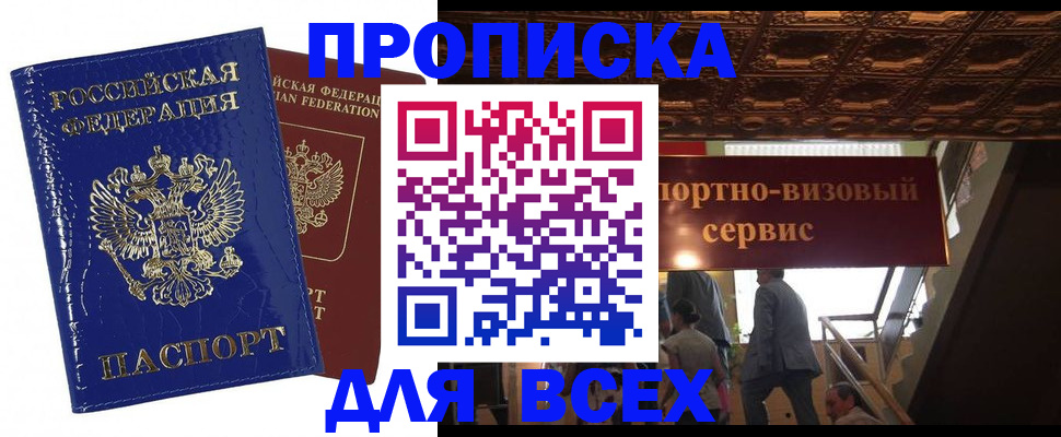 временная регистрация 2025 в Новоузенске