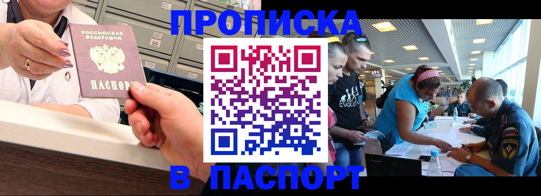 временная регистрация 2025 в Новоузенске